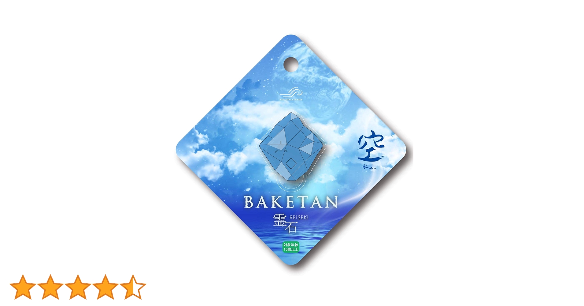 おばけ探知器　ばけたん霊石　モルダバイト Amazon.co.jp: 【おばけ探知機 ばけたん】BAKETAN 霊石 - 改 KAI